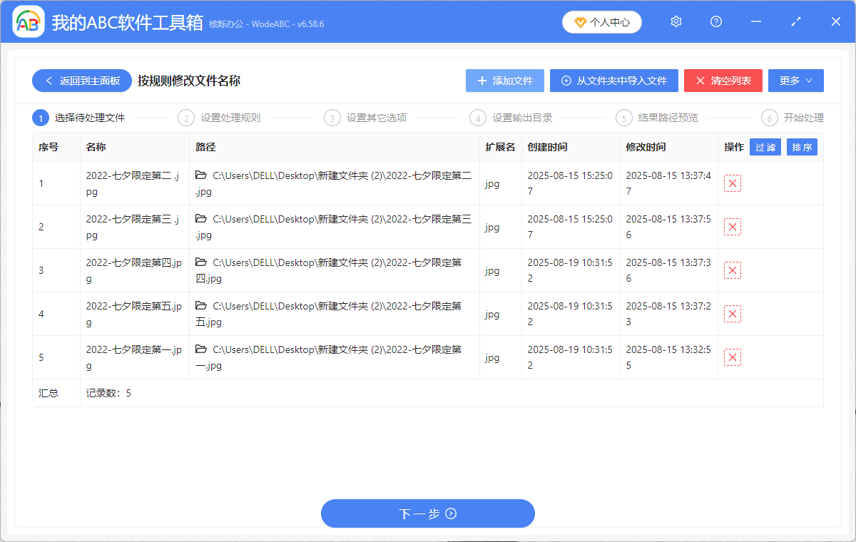 image-文件名统一替换,批量替换文件名,文件重新命名