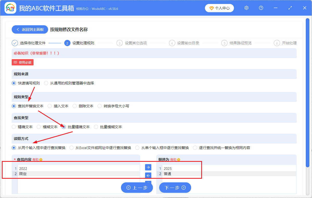image-文件名统一替换,批量替换文件名,文件重新命名