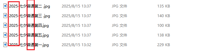 image-文件名统一替换,批量替换文件名,文件重新命名