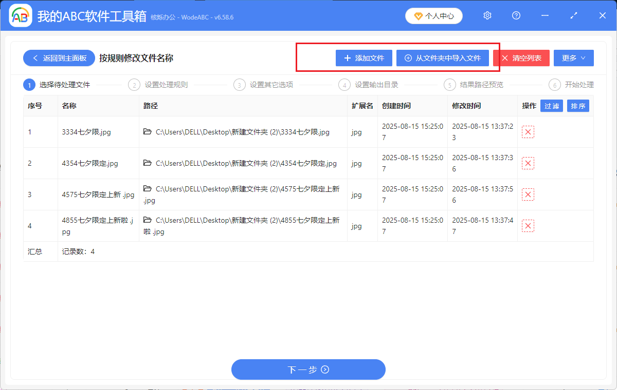 image-批量删除文件名横杠前面所有内容,批量修改文件名,修改文件名指定字符