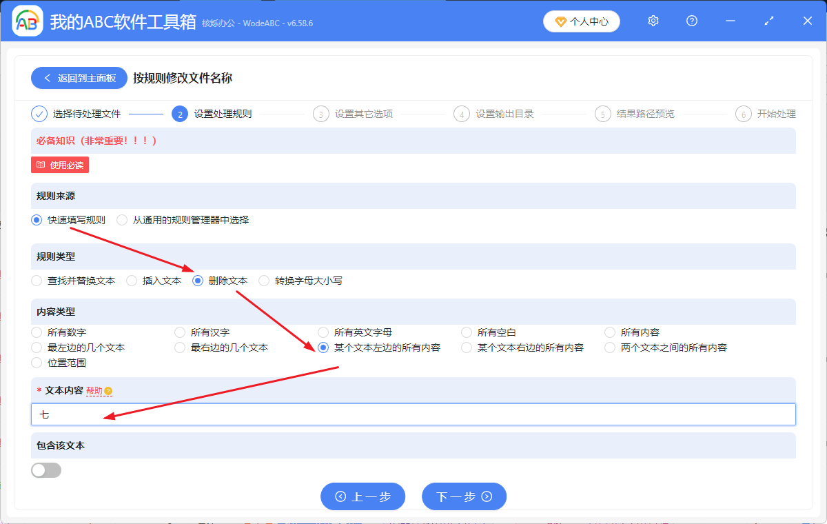 image-批量删除文件名横杠前面所有内容,批量修改文件名,修改文件名指定字符