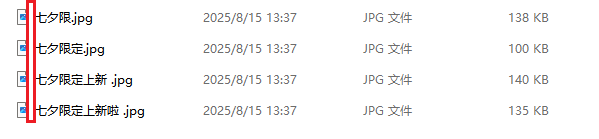 image-批量删除文件名横杠前面所有内容,批量修改文件名,修改文件名指定字符