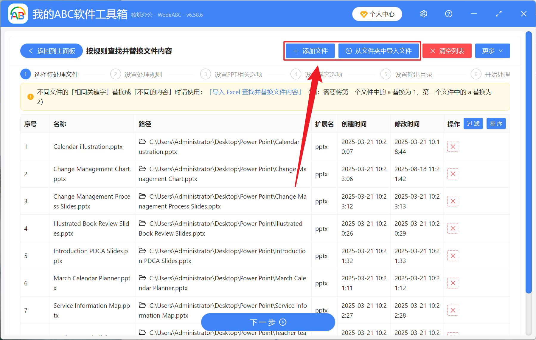 image-批量重命名 PPT 母版名称,如何更改 PPT 母版名称,PPT 母版名称批量修改