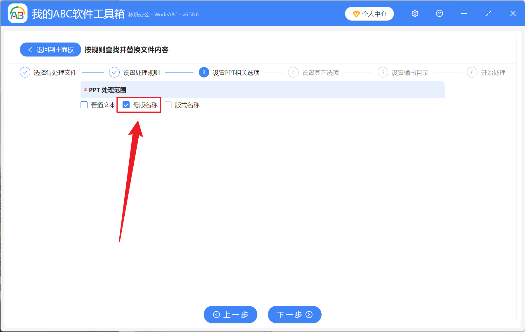 image-批量重命名 PPT 母版名称,如何更改 PPT 母版名称,PPT 母版名称批量修改