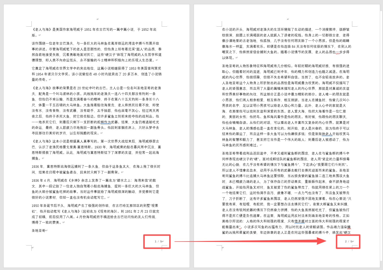 image-word底部加页码,word页码右下角,怎么给word加页码