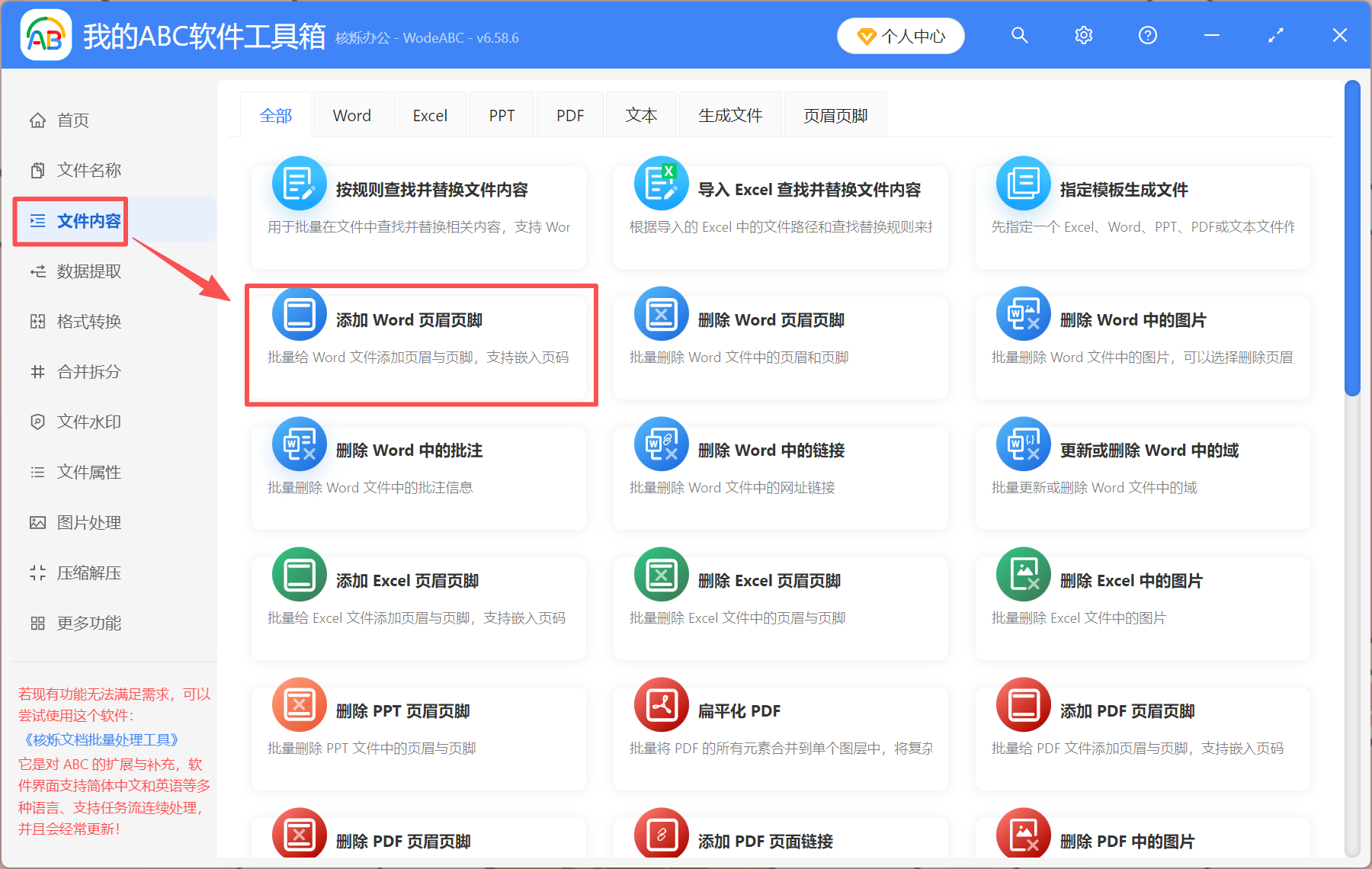 image-word底部加页码,word页码右下角,怎么给word加页码