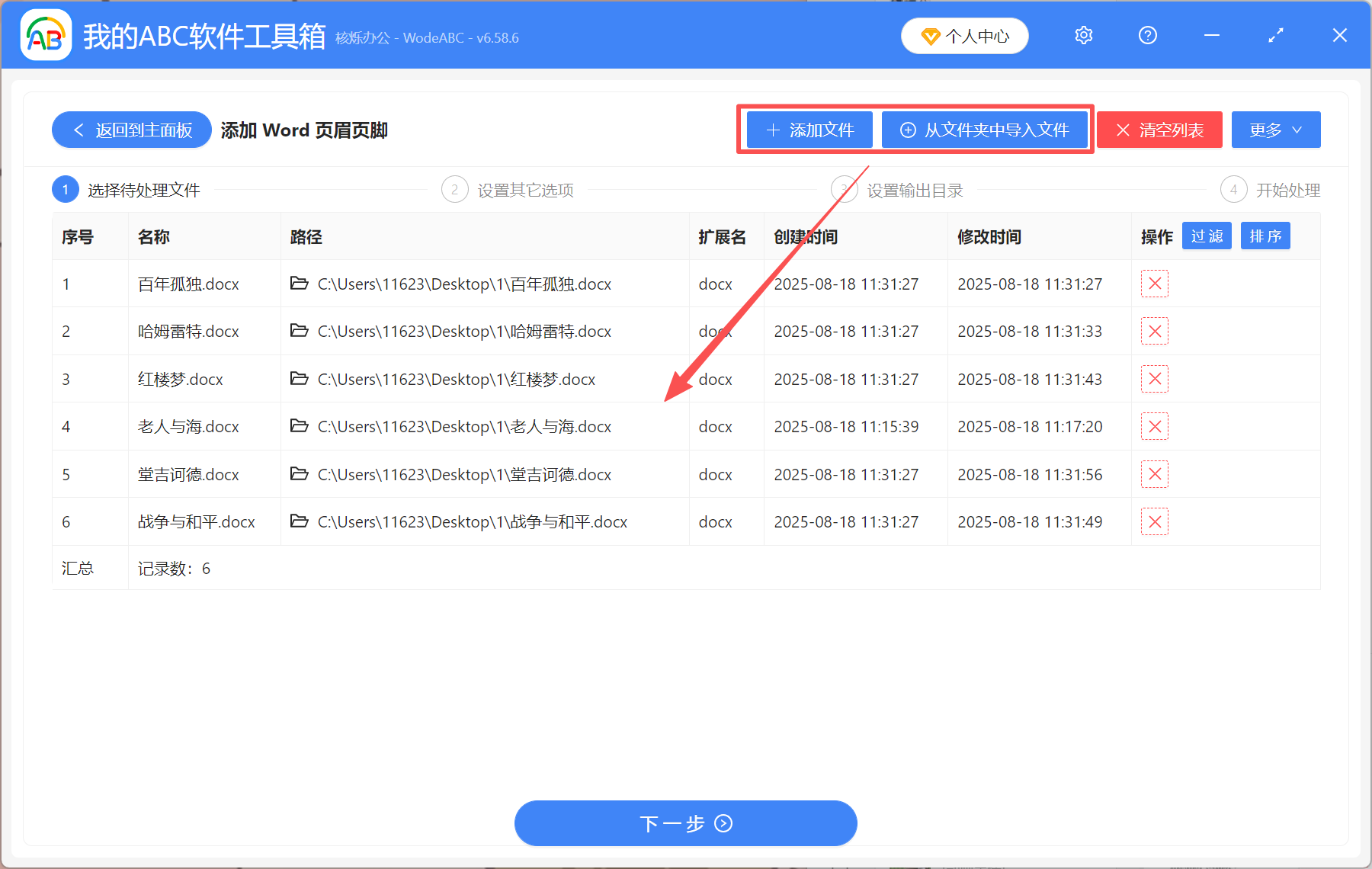 image-word底部加页码,word页码右下角,怎么给word加页码