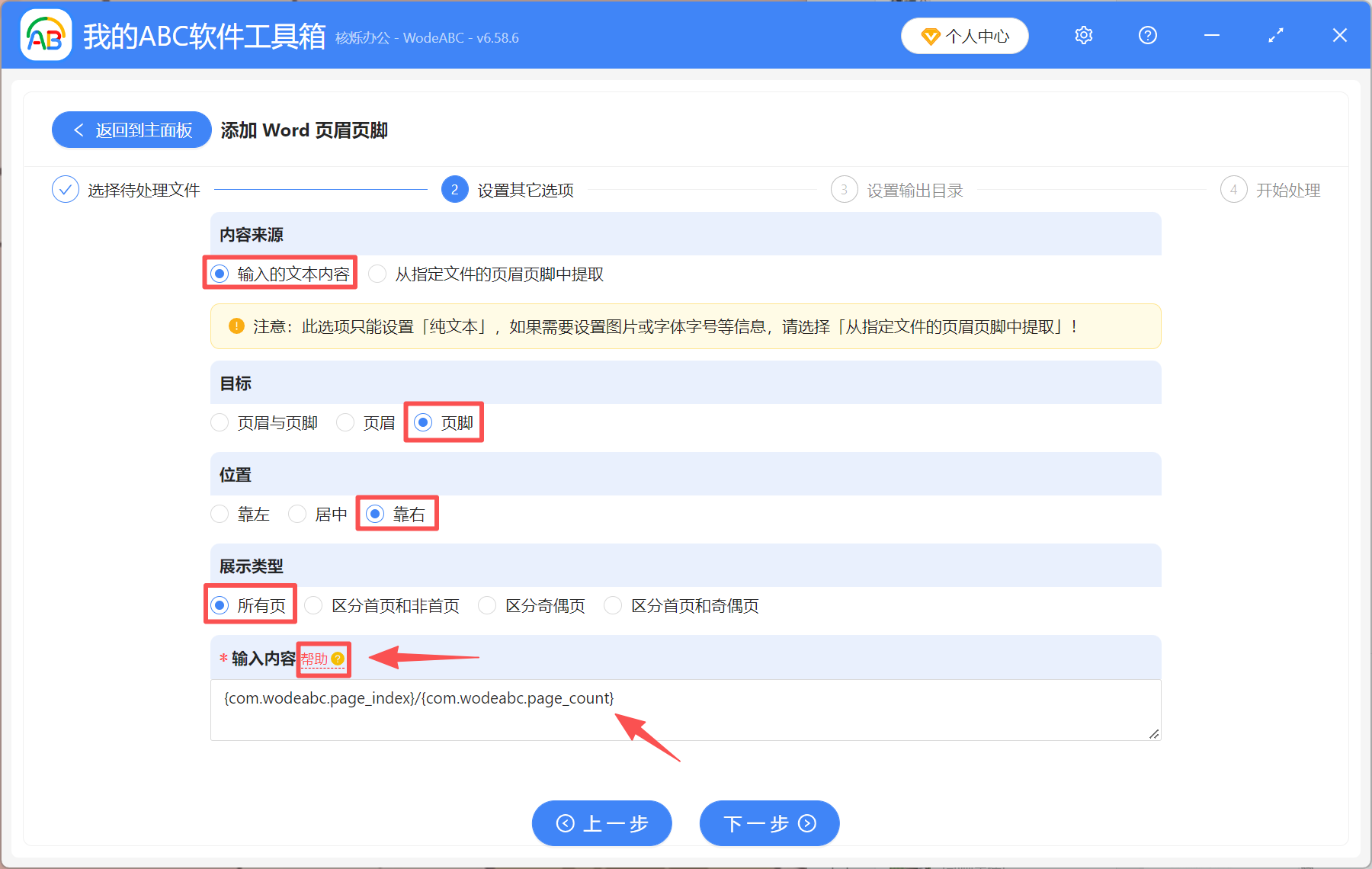 image-word底部加页码,word页码右下角,怎么给word加页码