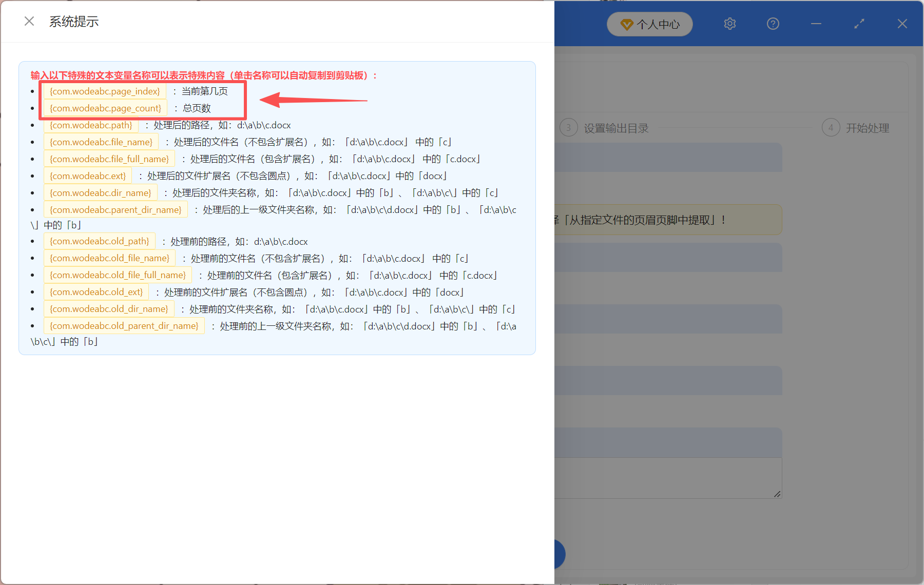image-word底部加页码,word页码右下角,怎么给word加页码