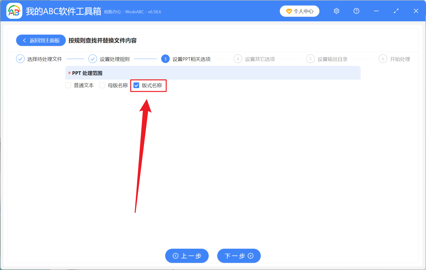 image-PPT 批量重命名版式,如何批量修改 PPT 版式名稱,幻燈片母版中版式名稱怎麼替換