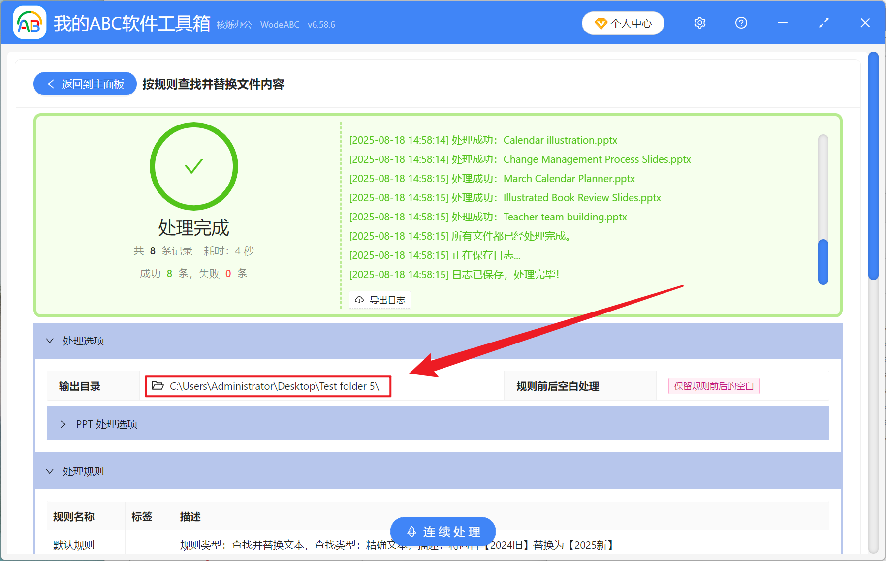image-PPT 批量重命名版式,如何批量修改 PPT 版式名稱,幻燈片母版中版式名稱怎麼替換