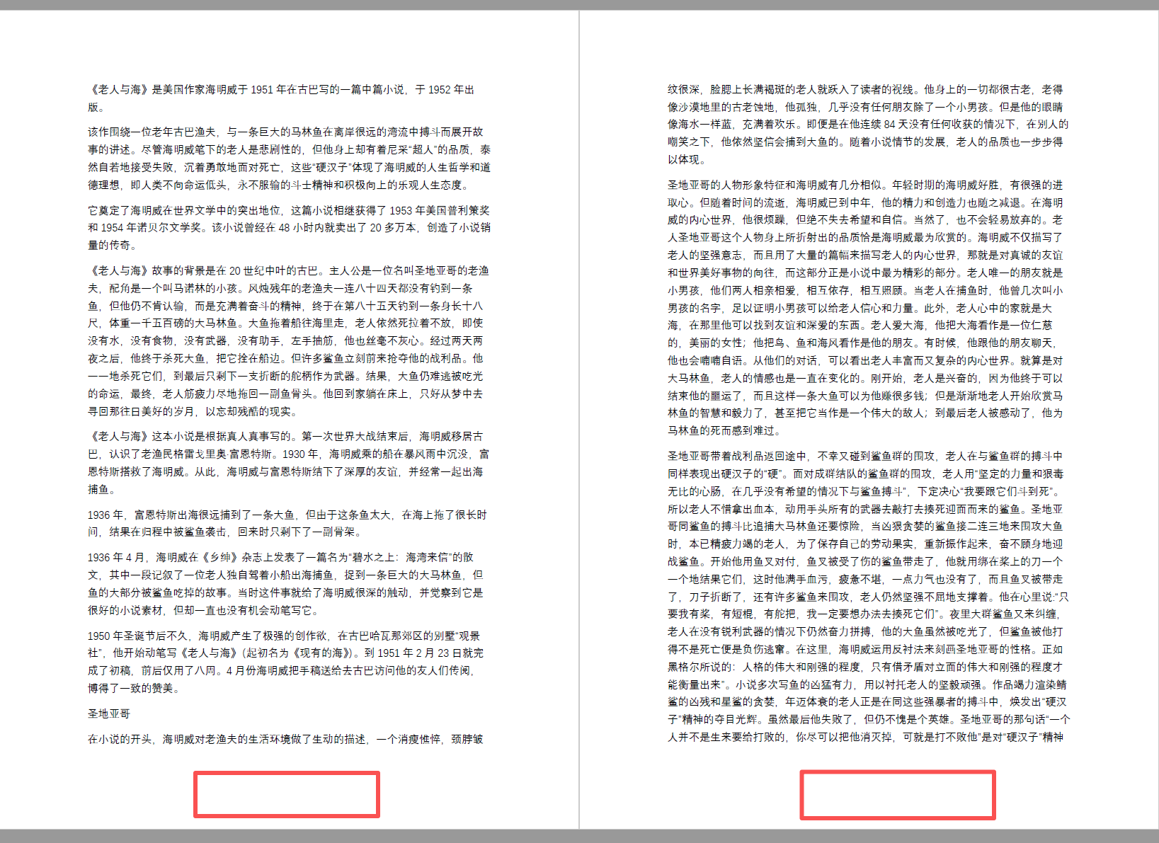 image-PDF添加页码,PDF文件加页码,PDF编页码