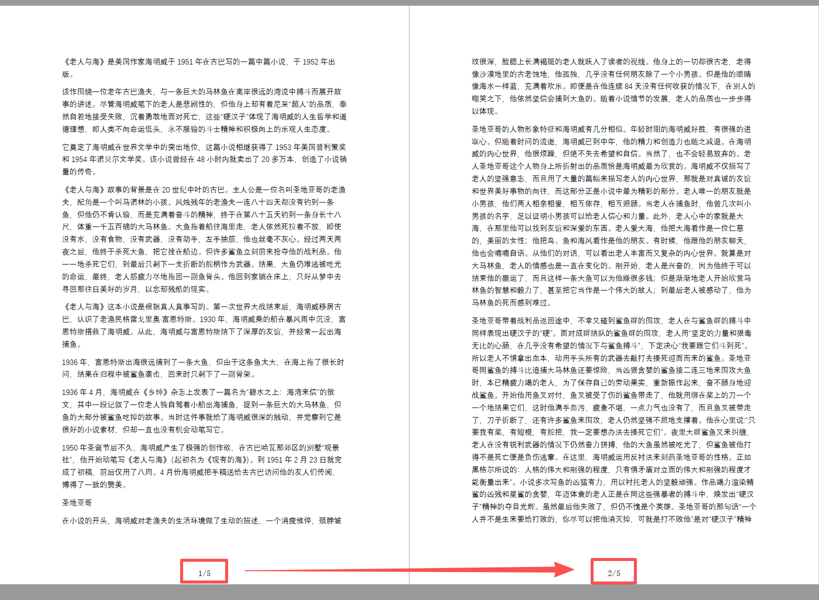 image-PDF添加页码,PDF文件加页码,PDF编页码