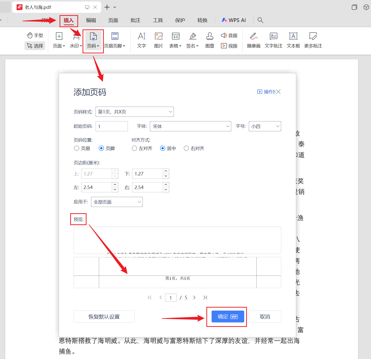 image-PDF添加页码,PDF文件加页码,PDF编页码