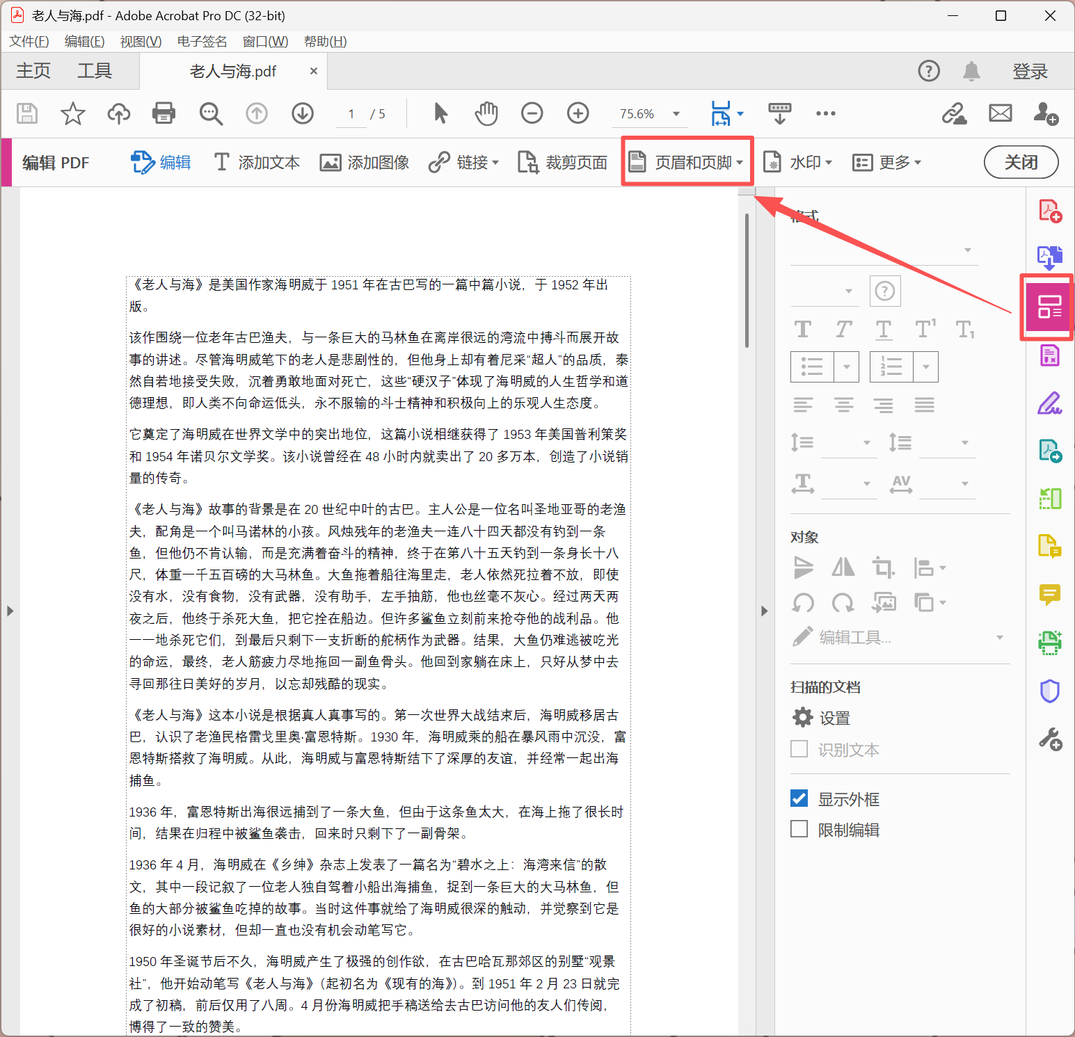 image-PDF添加页码,PDF文件加页码,PDF编页码