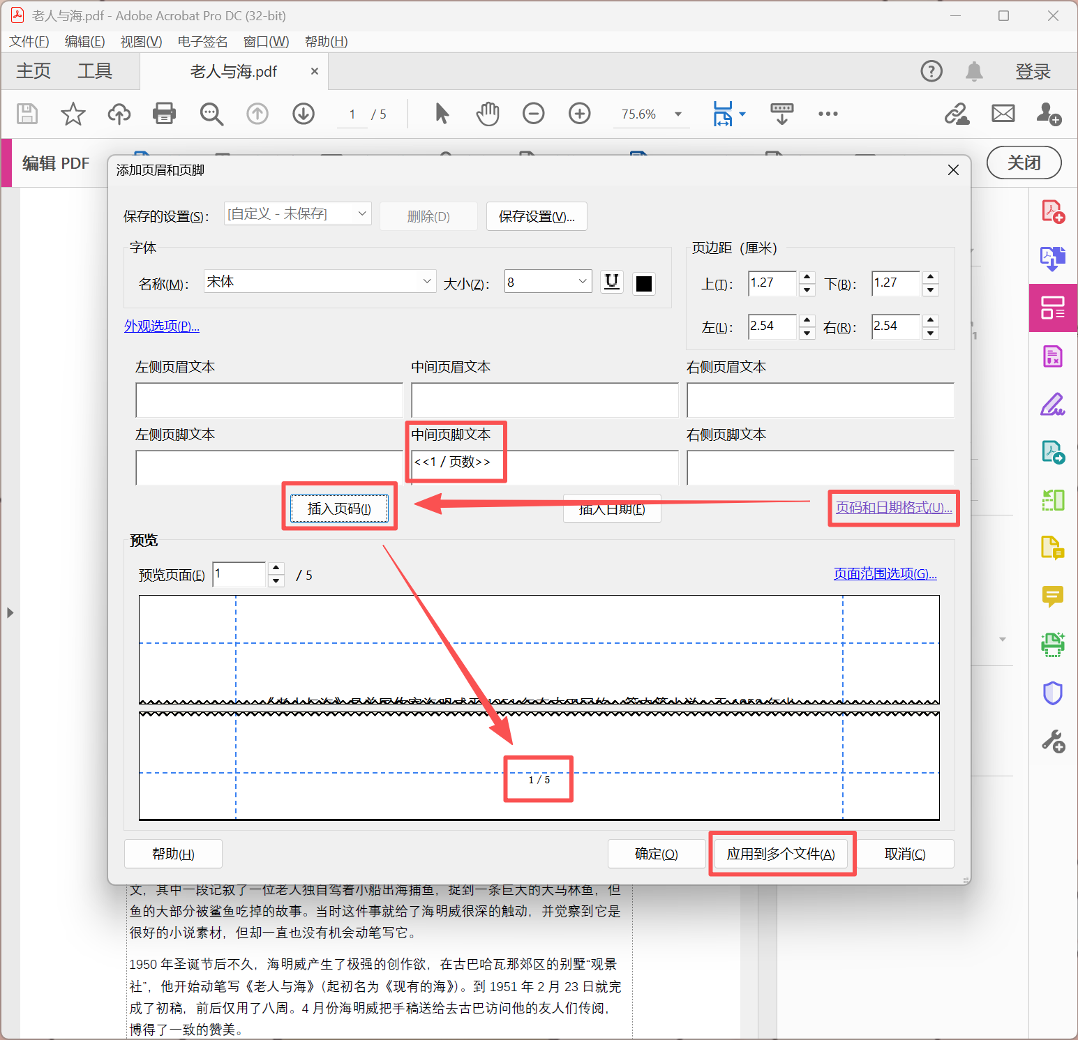 image-PDF添加页码,PDF文件加页码,PDF编页码