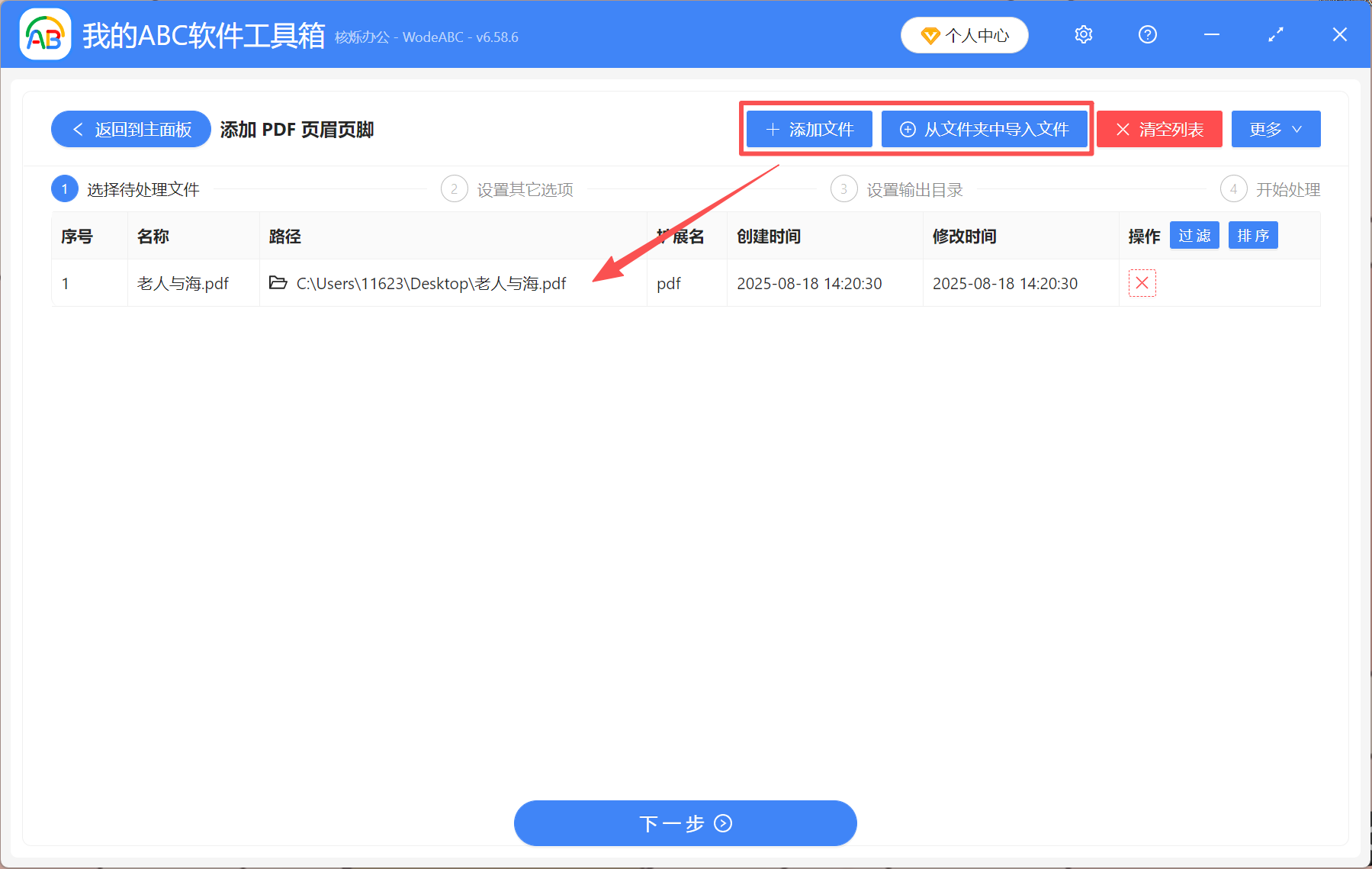 image-PDF添加页码,PDF文件加页码,PDF编页码
