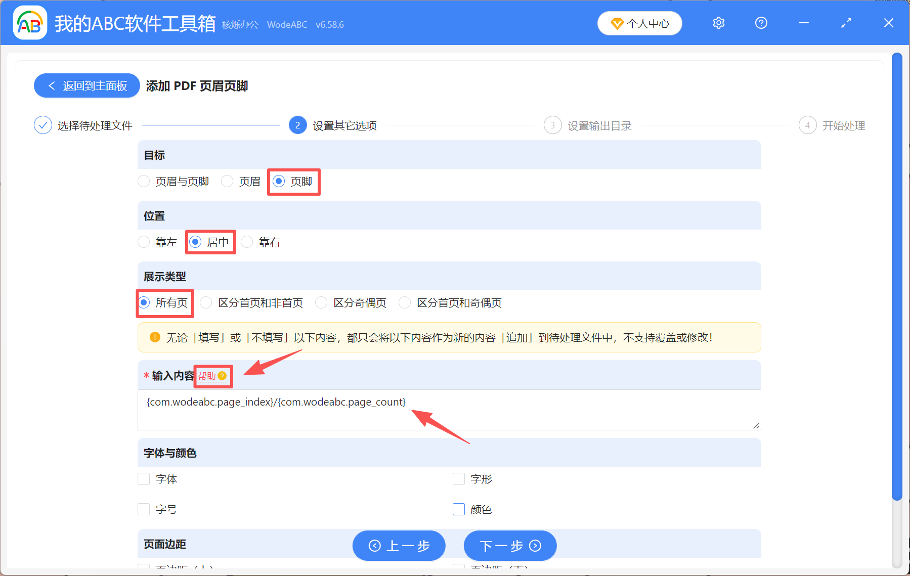 image-PDF添加页码,PDF文件加页码,PDF编页码