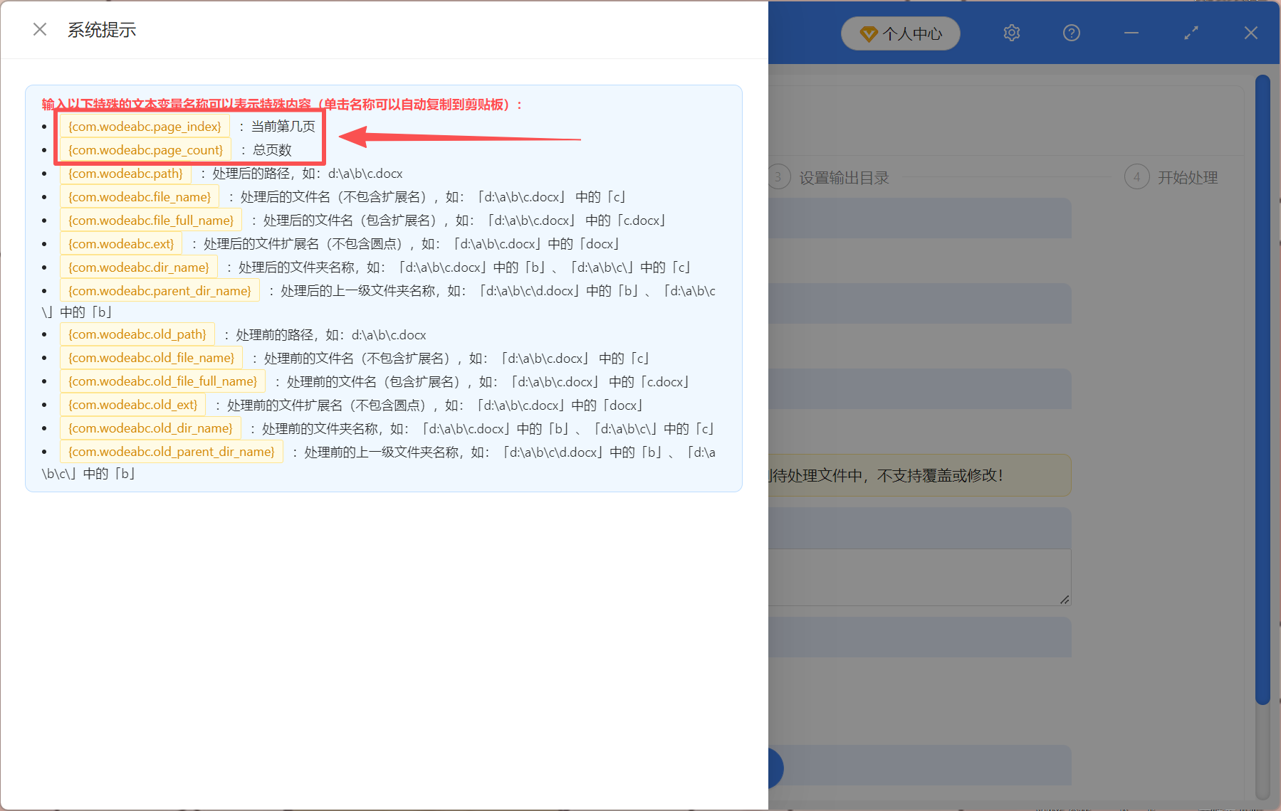 image-PDF添加页码,PDF文件加页码,PDF编页码