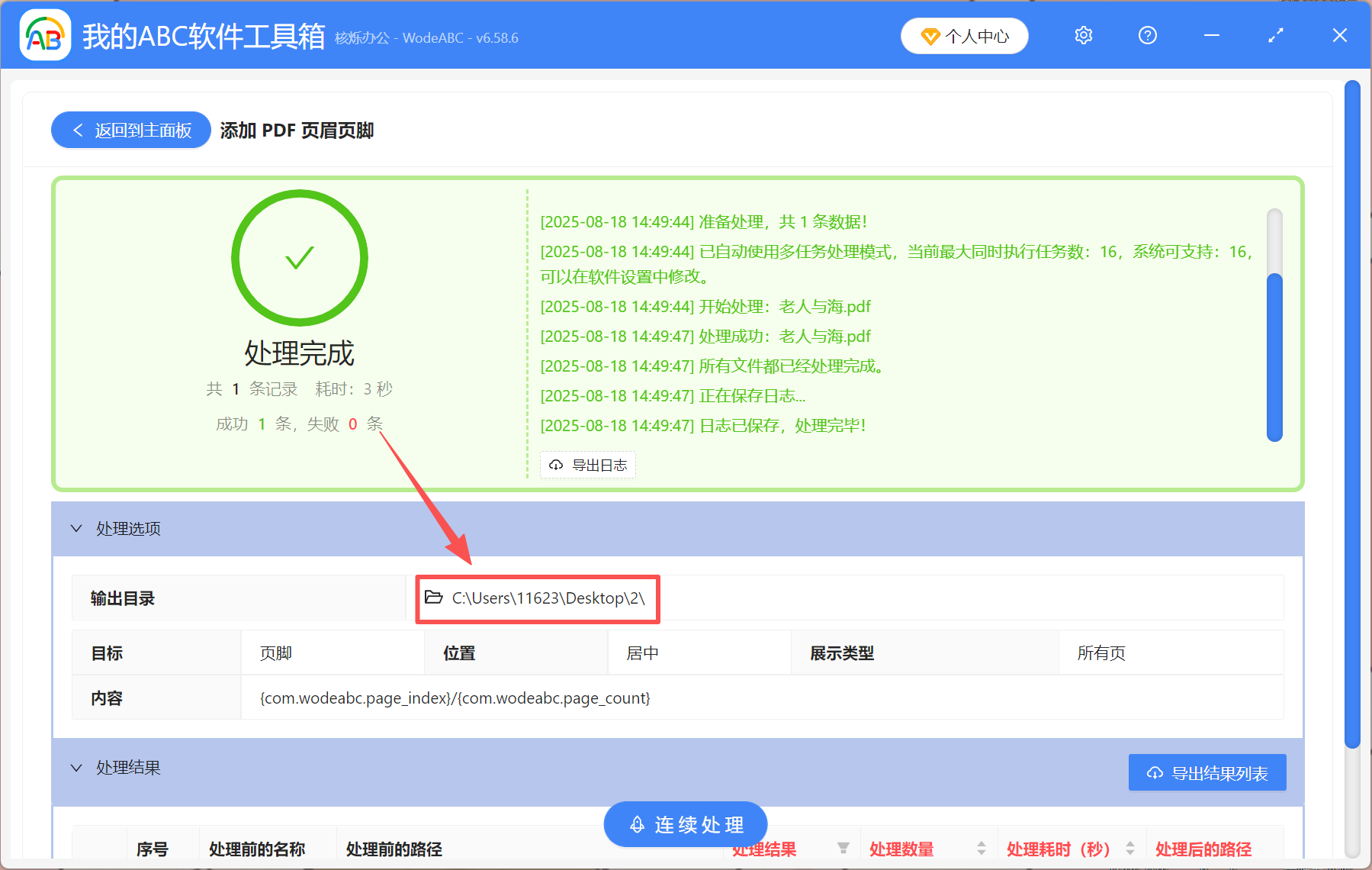 image-PDF添加页码,PDF文件加页码,PDF编页码
