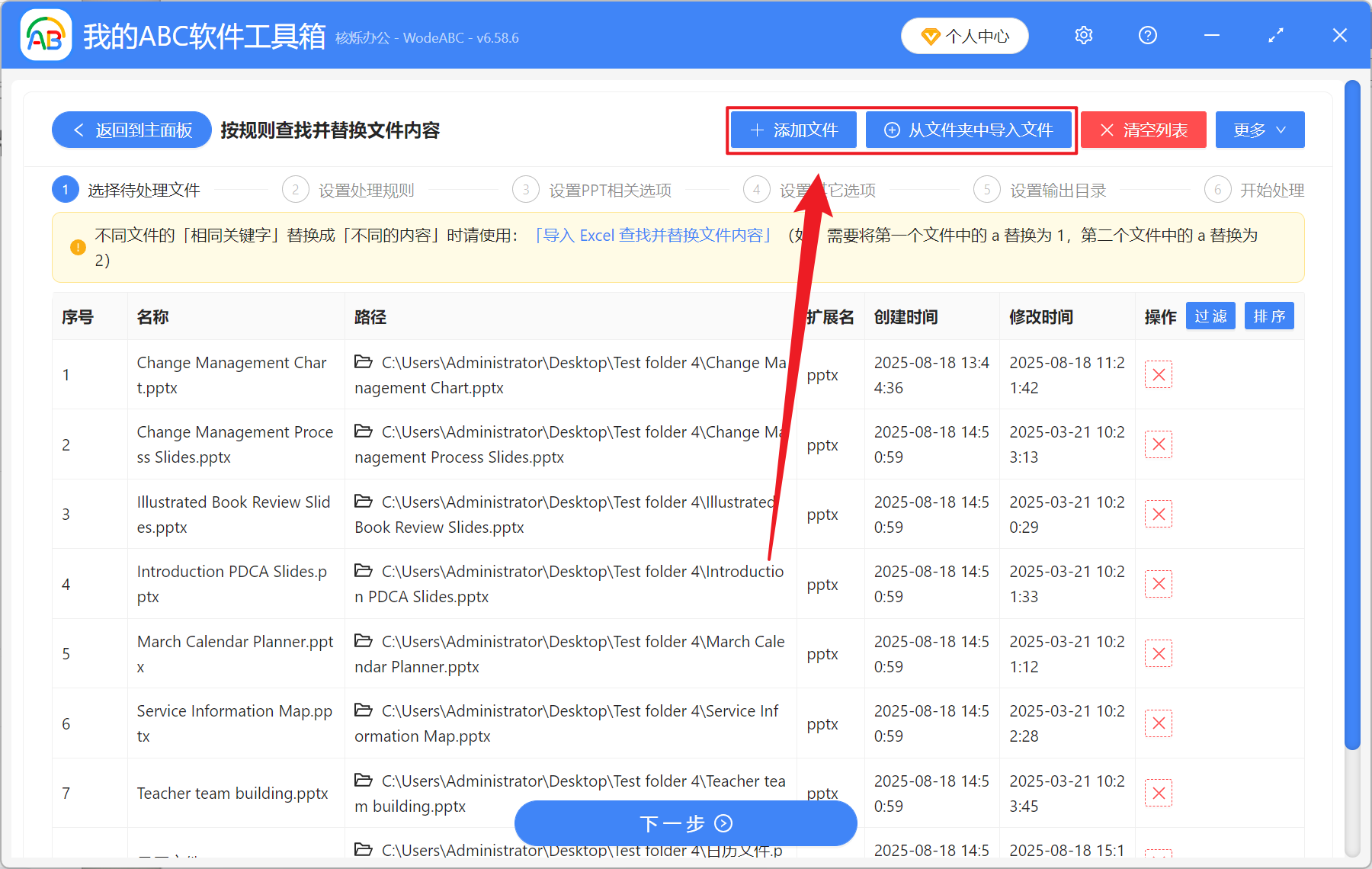image-PPT 批量删除母版名称,PPT 如何保留母版但清除名称,幻灯片清空母版名称