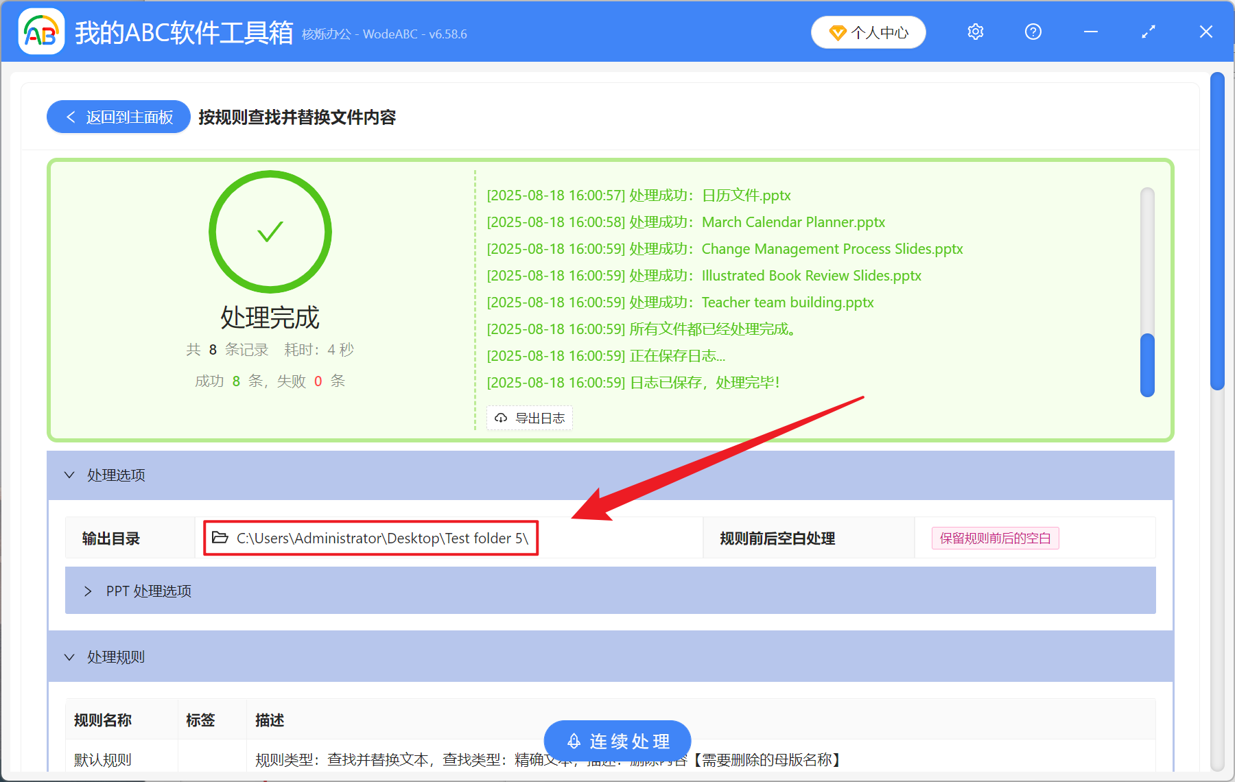 image-PPT 批量删除母版名称,PPT 如何保留母版但清除名称,幻灯片清空母版名称