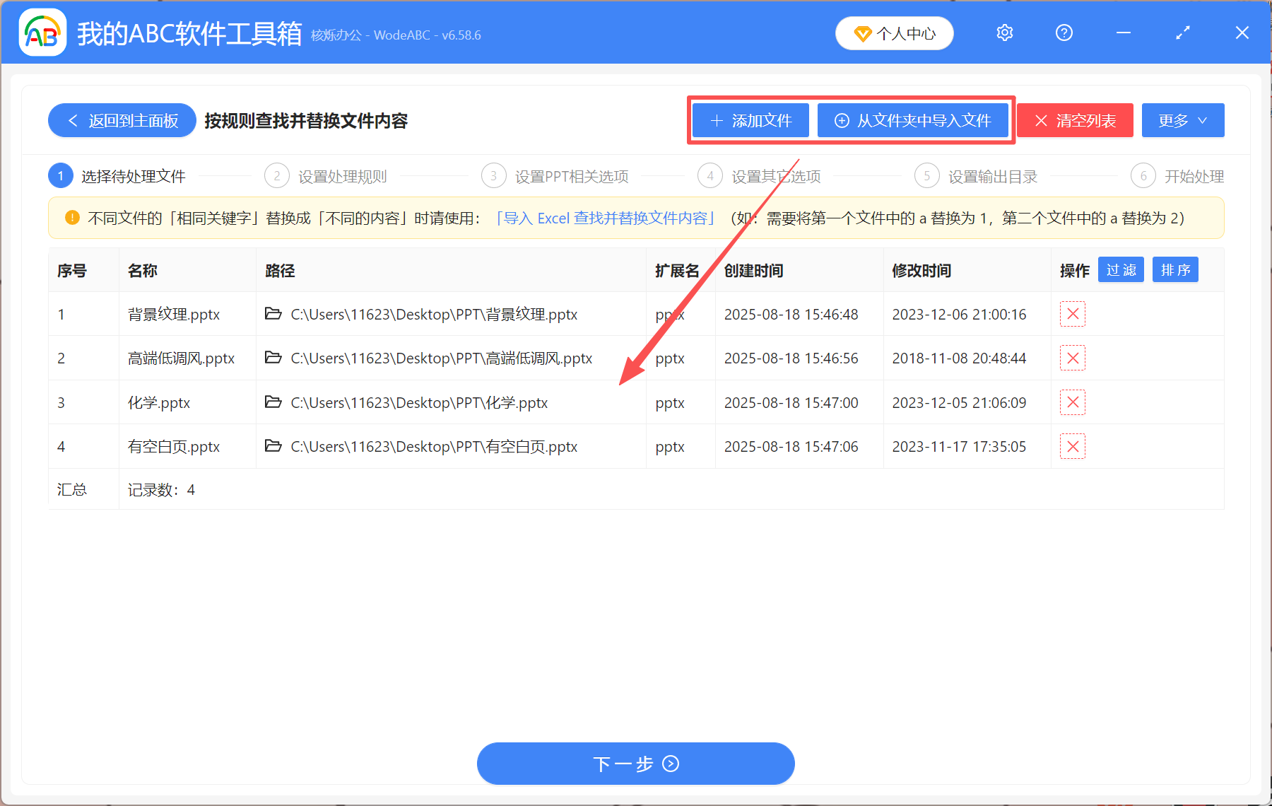 image-PPT版式名称,PPT删除版式名称,删除幻灯片版式名称