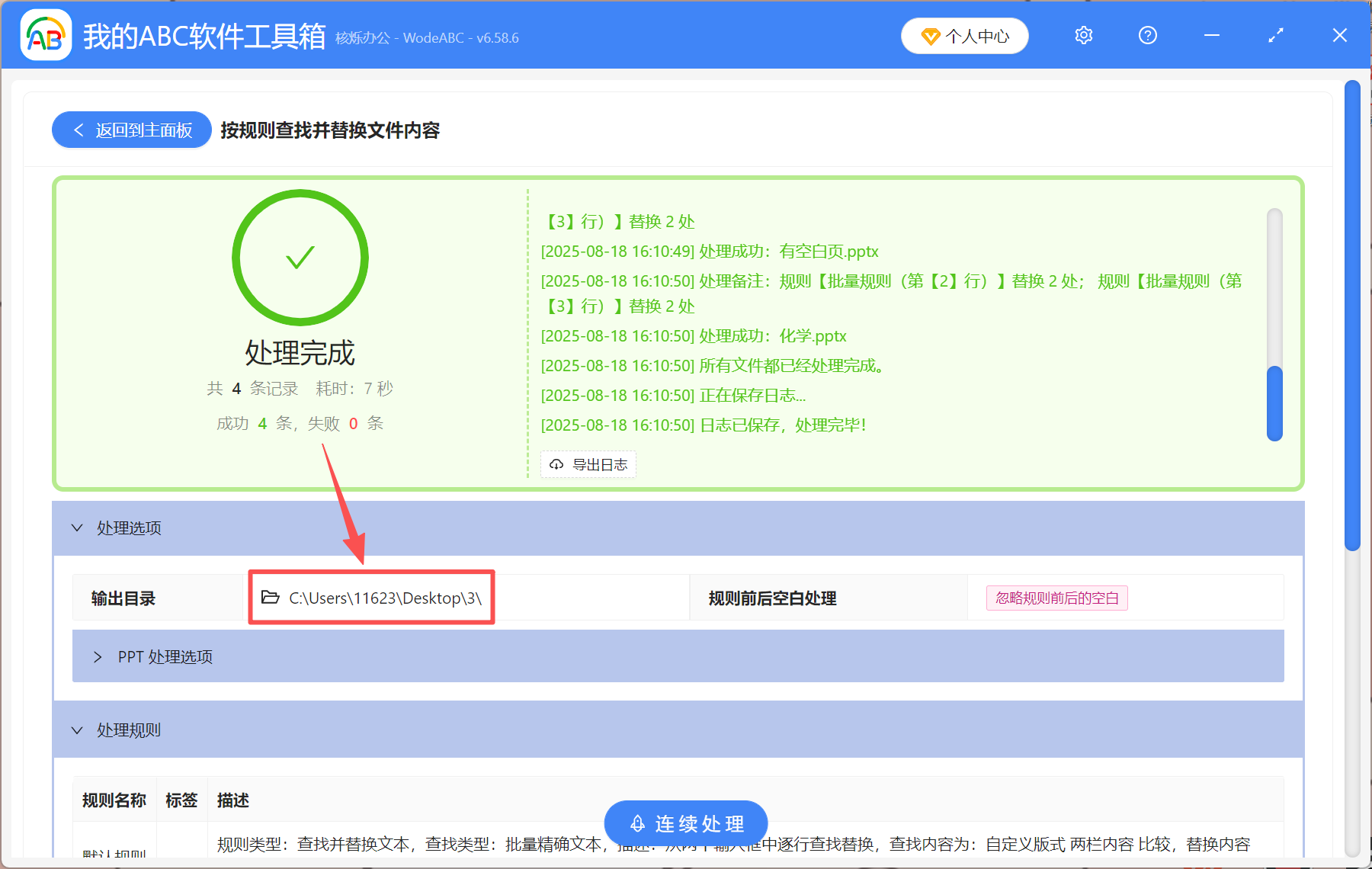 image-PPT版式名称,PPT删除版式名称,删除幻灯片版式名称