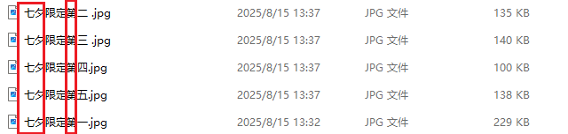 image-批量替換文件名關鍵字,批量重命名文件名,文件名稱重命名