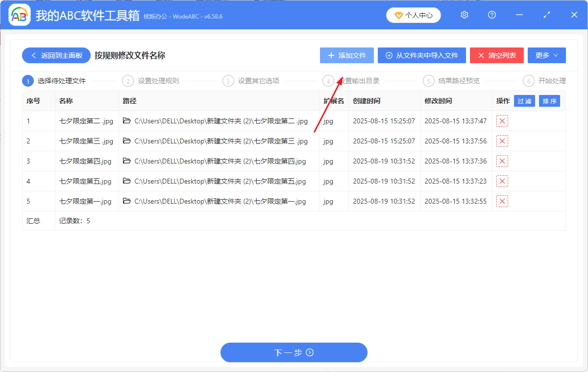 image-批量替換文件名關鍵字,批量重命名文件名,文件名稱重命名