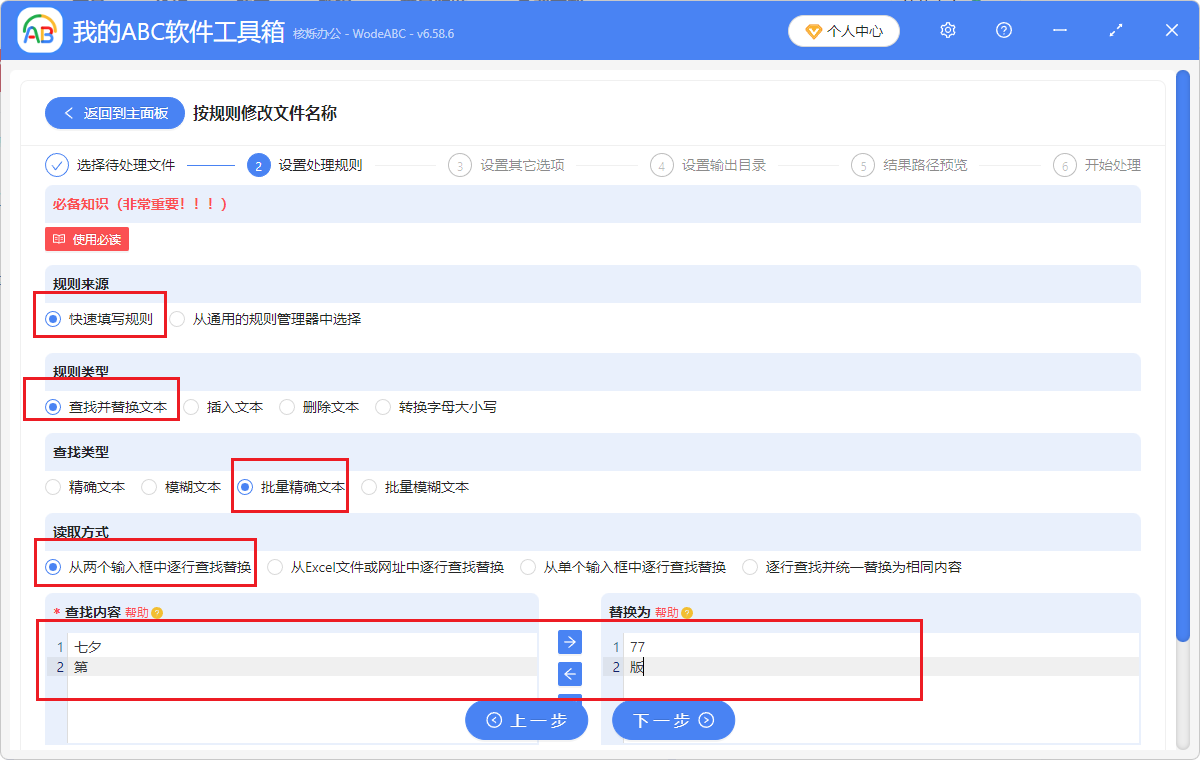image-批量替換文件名關鍵字,批量重命名文件名,文件名稱重命名