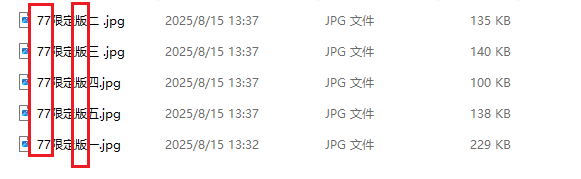 image-批量替換文件名關鍵字,批量重命名文件名,文件名稱重命名