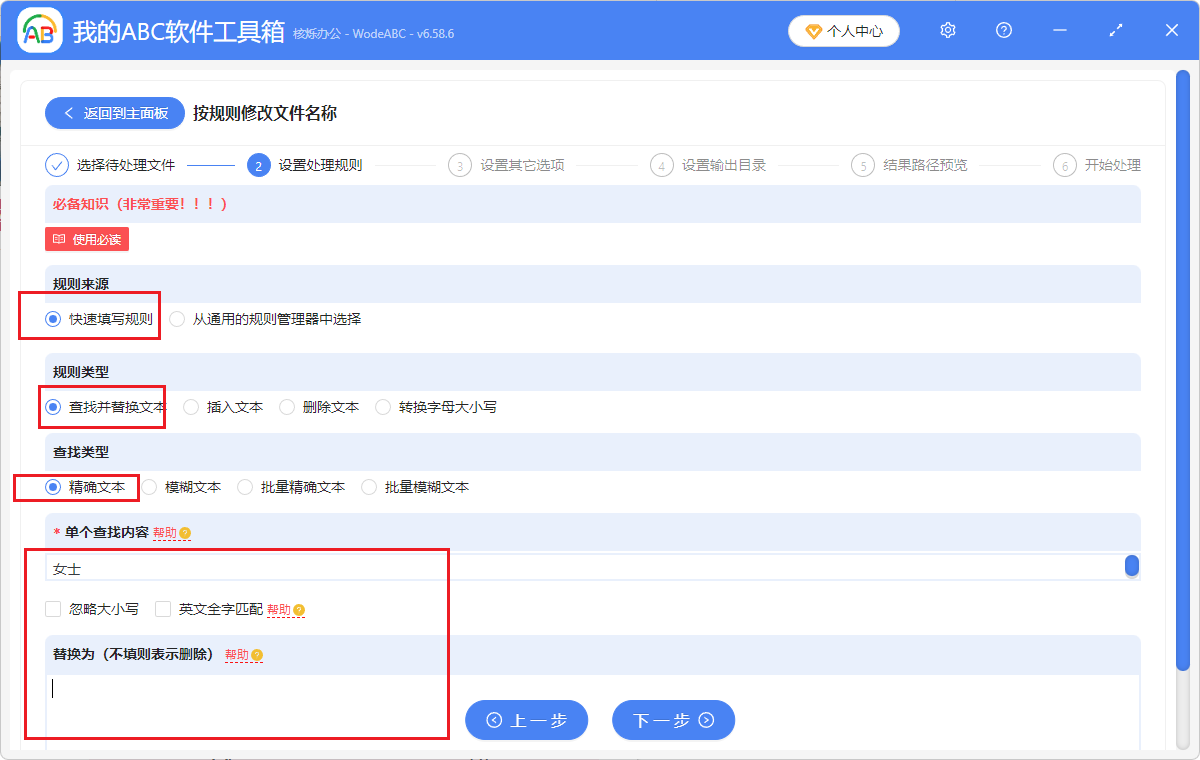image-删除PPT文档重复内容,批量删除ppt关键字词,幻灯片内容能批量删除吗