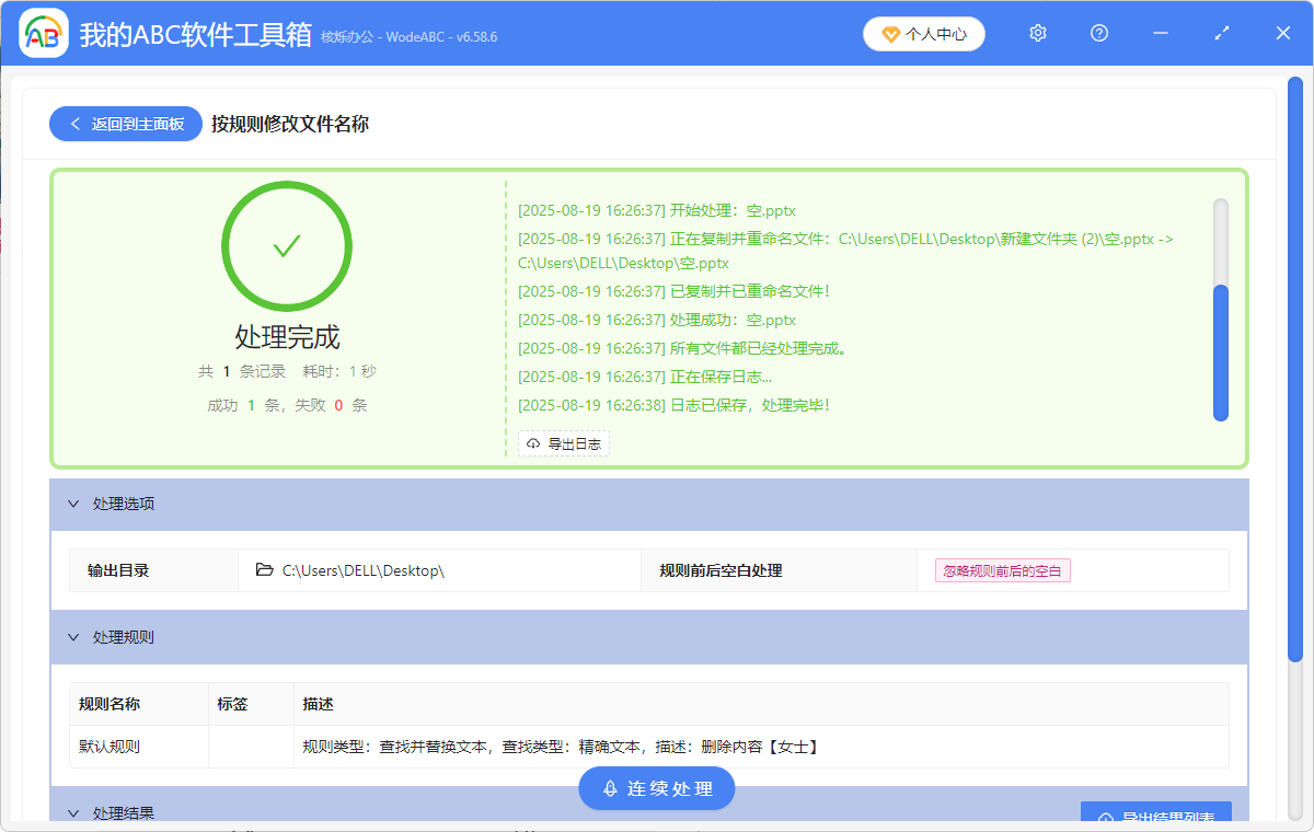 image-删除PPT文档重复内容,批量删除ppt关键字词,幻灯片内容能批量删除吗
