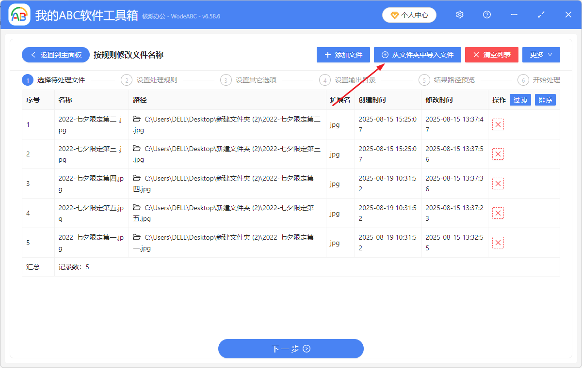 image-刪除文件名中橫杠,批量修改文件名,批量重命名文件