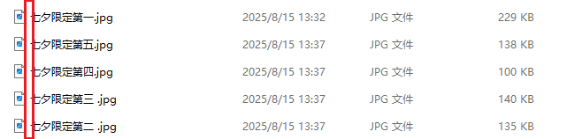 image-刪除文件名中橫杠,批量修改文件名,批量重命名文件