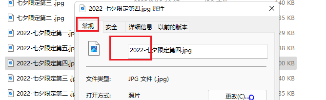 image-刪除文件名中橫杠,批量修改文件名,批量重命名文件