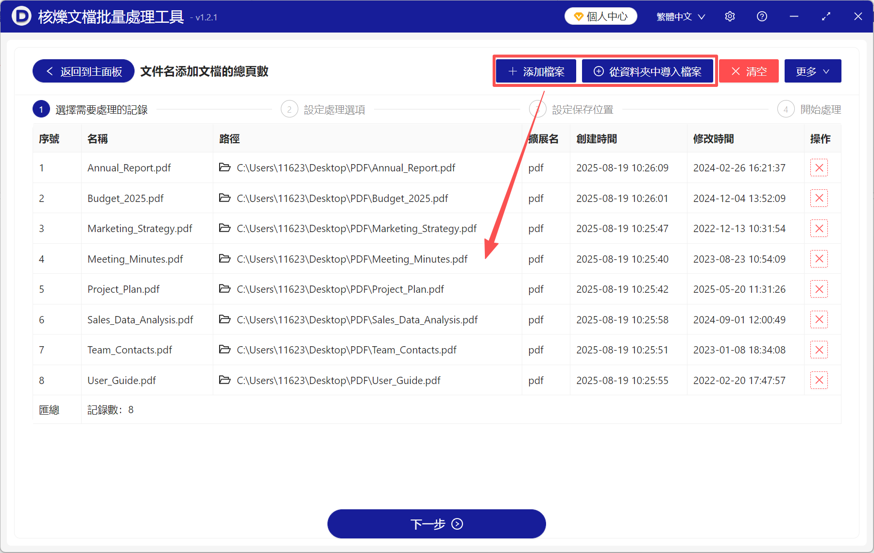 image-PDF怎麼顯示頁數,批量修改文件名,快速查看PDF頁數