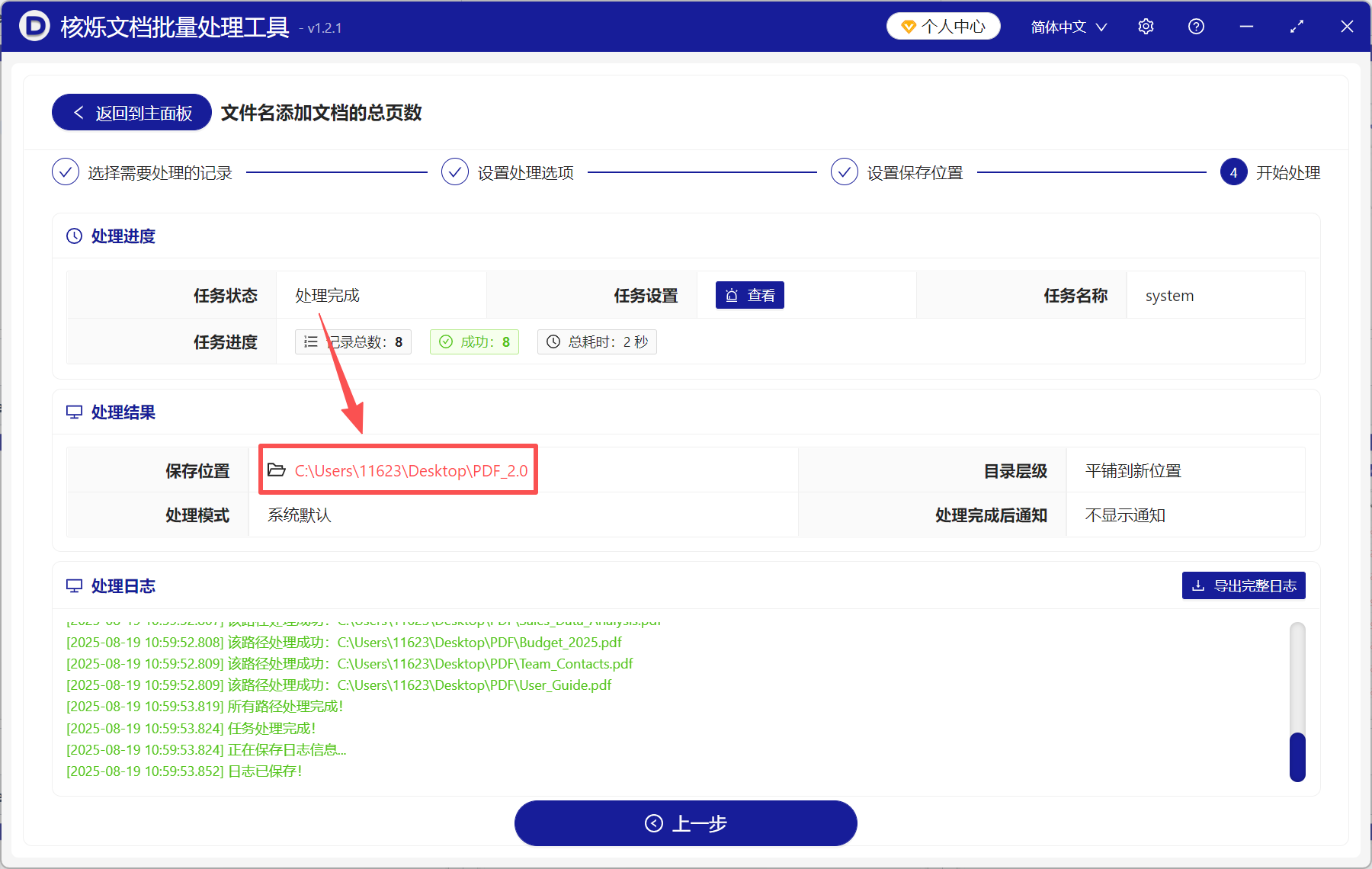 image-PDF怎么显示页数,批量修改文件名,快速查看PDF页数