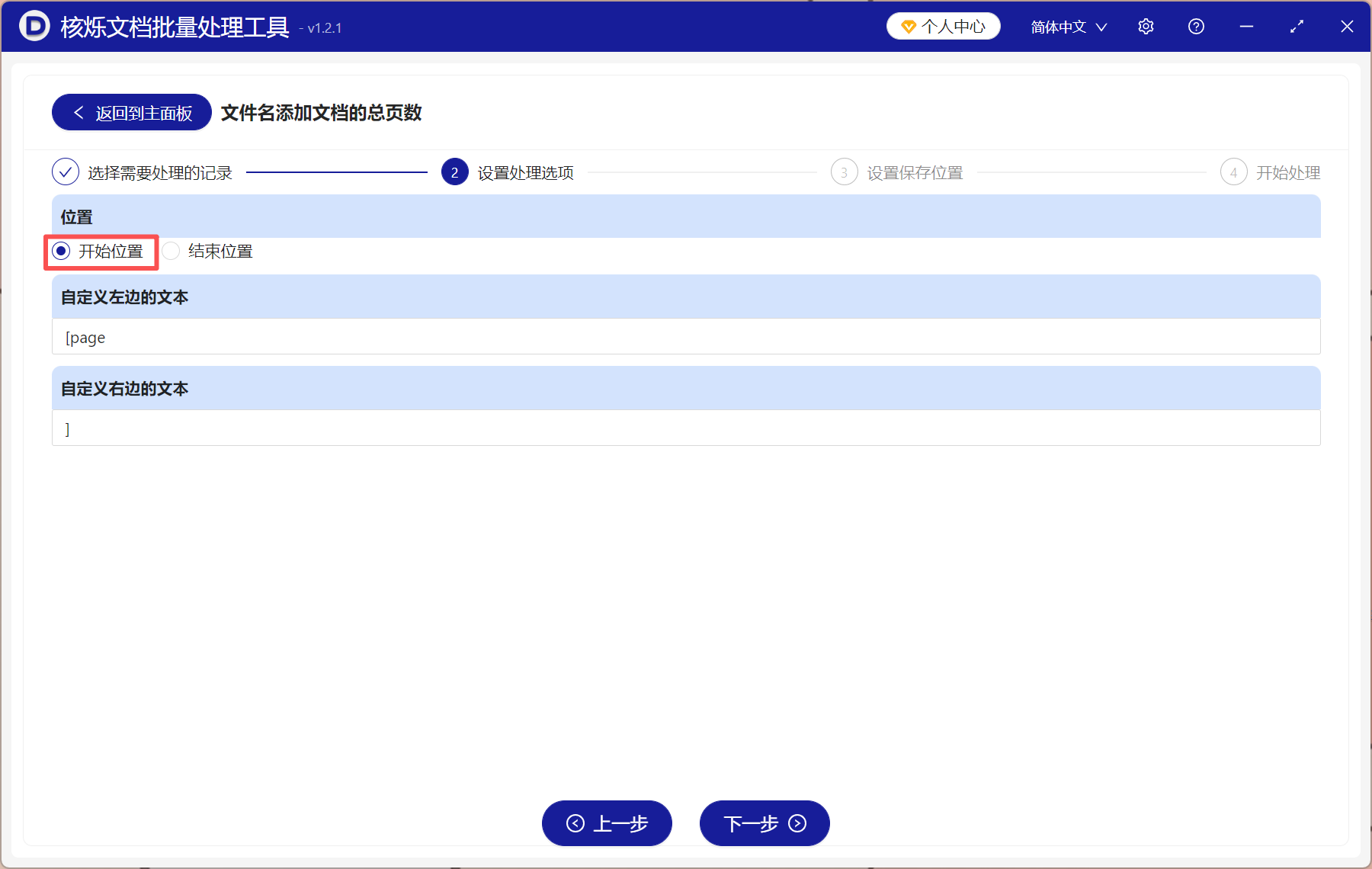 image-PDF怎么显示页数,批量修改文件名,快速查看PDF页数