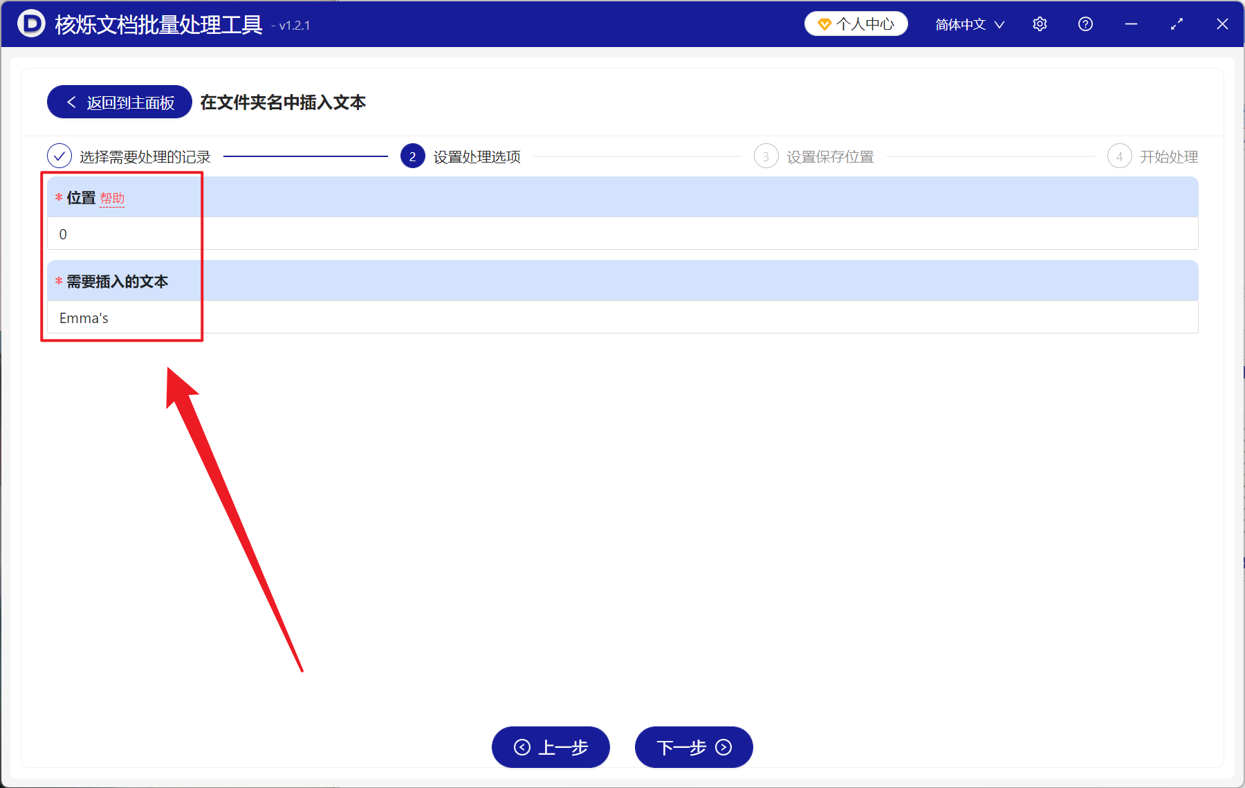 image-文件夹批量添加插入文字,怎么在文件夹名开头添加文本,批量重命名文件夹