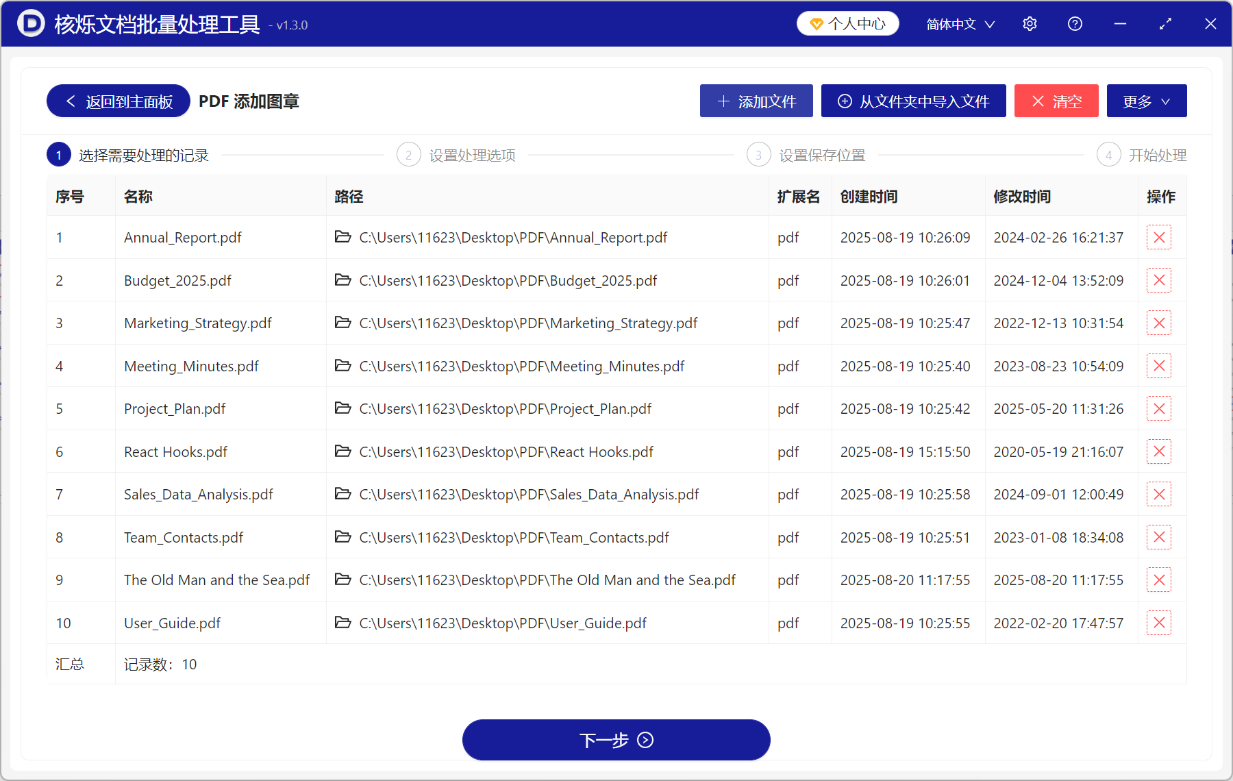image-PDF添加电子公章,PDF加盖电子印章,怎么在PDF上加电子公章