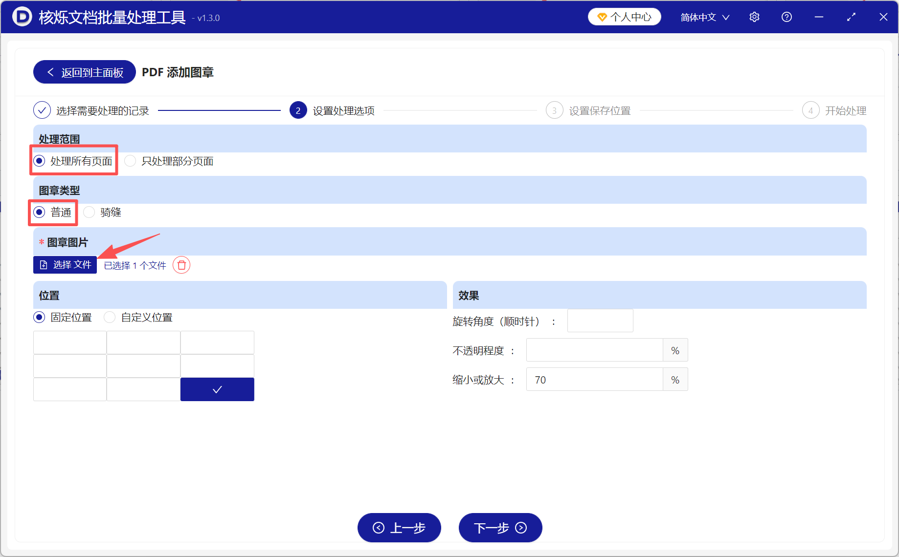 image-PDF添加电子公章,PDF加盖电子印章,怎么在PDF上加电子公章