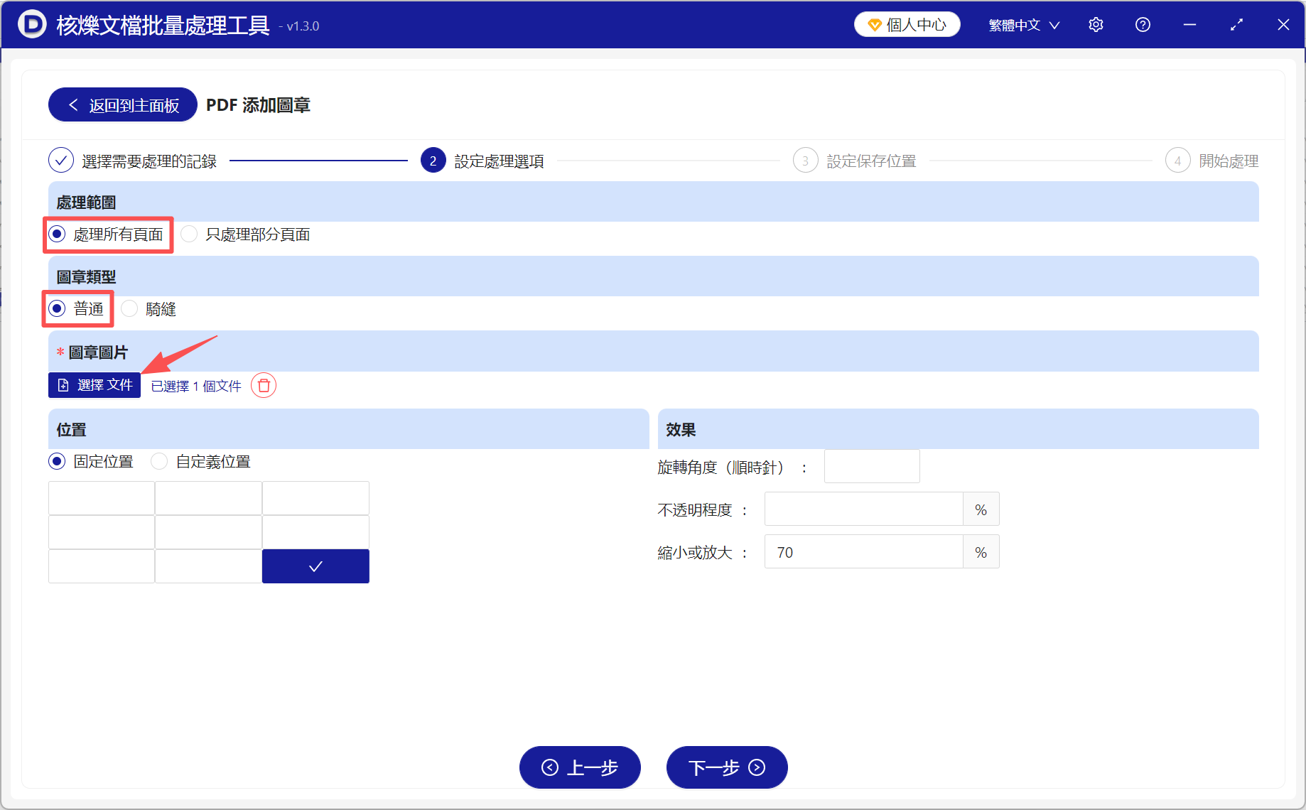 image-PDF添加電子公章,PDF加蓋電子印章,怎麼在PDF上加電子公章
