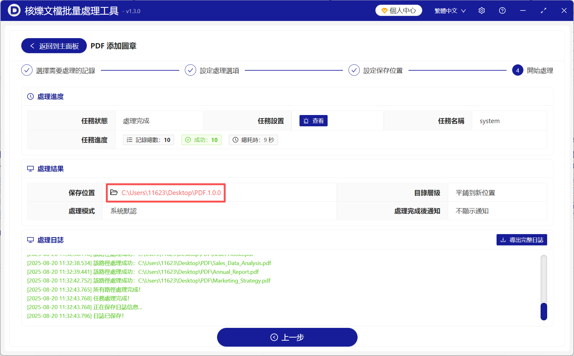 image-PDF添加電子公章,PDF加蓋電子印章,怎麼在PDF上加電子公章