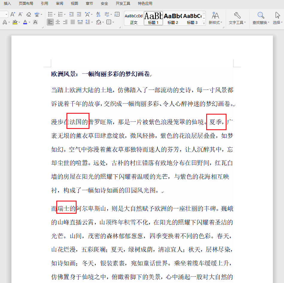image-批量删除Docx中的词语,Word多个关键词一键删除,Word关键词批量删除