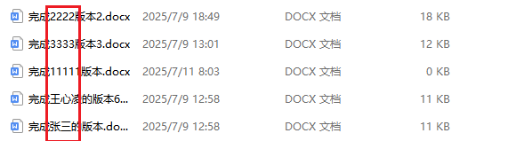 image-批量删除文件名多余文字,删除文件名中两个文本间的文字,批量删除文件名特定文字