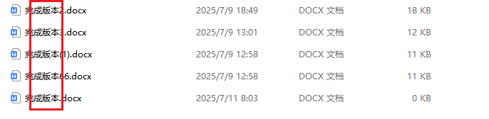 image-批量删除文件名多余文字,删除文件名中两个文本间的文字,批量删除文件名特定文字
