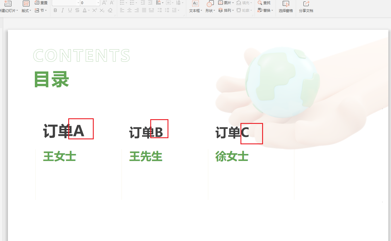 image-根据excel表格批量替换ppt,用excel把ppt关键词批量替换,批量修改ppt幻灯片