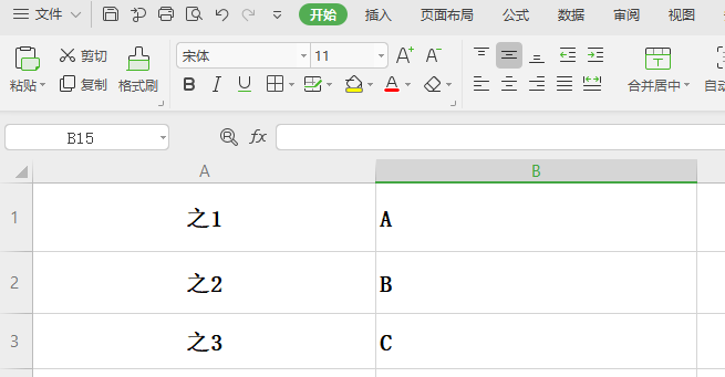 image-根据excel表格批量替换ppt,用excel把ppt关键词批量替换,批量修改ppt幻灯片